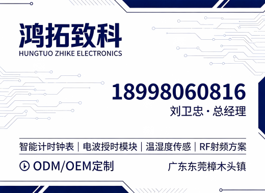 鸿拓致科运城线上分站